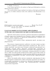 Научная статья на тему 'Раздача и обжим тостостепенных анизотропных трубчатых заготовок испульсным магнитным полем'