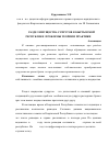 Научная статья на тему 'Раздел имущества супругов в Кыргызской республике: проблемы теории и практики'