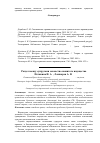 Научная статья на тему 'Раздел между супругами совместно нажитого имущества'