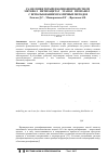 Научная статья на тему 'Разделение четырехкомпонентной смеси метанол - метилацетат - этанол - пропанол-2 с использованием различных методов'