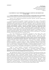 Научная статья на тему 'Разделение государственной власти в парламентско-президентской республике'