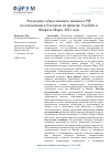 Научная статья на тему 'Разделение общественного мнения в РФ по отношению к блогерам на примере YouTube в Феврале-Марте 2022 года'