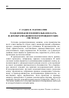 Научная статья на тему 'Разделенная исполнительная власть и демократизация в полупрезидентских системах'