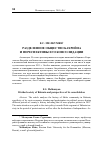 Научная статья на тему 'Разделенное общество Бахрейна и переспективы его консолидации'