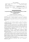 Научная статья на тему 'Разделительные смазки для опалубки на основе масла гидрокрекинга'