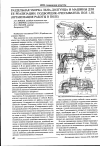 Научная статья на тему 'Раздельная уборка льна-долгунца и машины для ее реализации. Подборщик-очесывательпол-1,5к (организация работы в поле)'