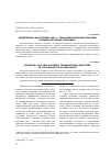 Научная статья на тему 'Разделённые восстанием 1863 г. : транснациональные практики в семьях польских ссыльных'