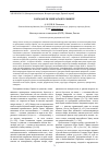 Научная статья на тему 'Разгадал ли Эдип загадку Сфинги?'