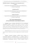 Научная статья на тему 'РАЗГАДЫВАЯ ЦИФРОВОЙ КОД: ПУТЬ К ПОНИМАНИЮ ЭКОНОМИКИ БУДУЩЕГО'