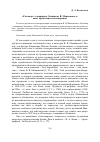 Научная статья на тему '«Разговор с товарищем Лениным» В. Маяковского: опыт прочтения стихотворения'