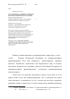 Научная статья на тему 'Разграничение административного правонарушения и преступления'