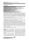 Научная статья на тему 'Разграничение полномочий и взаимодействие Росгвардии и МВД России при осуществлении контроля в сфере оборота оружия и частной охранной деятельности'