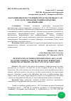 Научная статья на тему 'РАЗГРАНИЧЕНИЕ ПРЕСТУПЛЕНИЙ, ПРЕДУСМОТРЕННЫХ СТ. 143 И 216 УК РФ: ПРОБЛЕМЫ ТЕОРИИ И ПРАКТИКИ КВАЛИФИКАЦИИ'