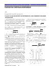 Научная статья на тему 'Разлет осколков при увеличенном заполнении скважин зарядом вв'