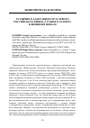 Научная статья на тему 'РАЗЛИЧИЯ В АДАПТАЦИИ ОТРАСЛЕВОГО РОССИЙСКОГО БИЗНЕСА РАЗНОГО РАЗМЕРА К ВНЕШНИМ ШОКАМ'