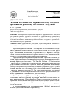 Научная статья на тему 'Различия в склонности к иррациональному поведению при принятии решений у школьников и студентов'