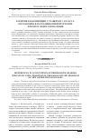 Научная статья на тему 'Различия в Я-концепции у учащихся 3-4 класса, обучающихся по традиционной программе и по ФГОС нового поколения'