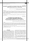 Научная статья на тему 'Различная чувствительность продуктивно инфицированных ВИЧ-1 и не инфицированных клеток к апоптозу'