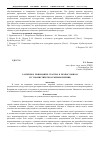 Научная статья на тему 'Различное понимание счастья в православном и гуманистическом мировоззрении'