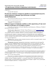 Научная статья на тему 'Различное влияние сахарного диабета на продолжительность жизни мужчин и женщин при болезнях системы кровообращения'