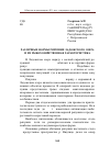 Научная статья на тему 'Различные формы ряпушки Ладожского озера и их рыбохозяйственная характеристика'