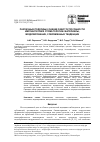 Научная статья на тему 'Различные подходы к оценке работоспособности имплантатов в стоматологии: материалы, моделирование, современные тенденции'