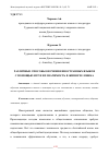 Научная статья на тему 'РАЗЛИЧНЫЕ СПОСОБЫ ОБУЧЕНИЯ ИНОСТРАННЫХ ЯЗЫКОВ С ПОМОЩЬЮ ИГР И ИХ ЗНАЧИМОСТЬ В ЖИЗНИ ЧЕЛОВЕКА'