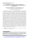 Научная статья на тему 'РАЗЛОМНАЯ ТЕКТОНИКА И НЕФТЕГАЗОНОСНОСТЬ ПЕСЧАНОМЫССКО-РАКУШЕЧНОЙ ЗОНЫ ПОДНЯТИЙ ЮЖНОГО МАНГЫШЛАКА'