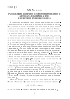 Научная статья на тему 'Разложение конечного детерминированного автомата в конечный ряд по системе функций Уолша'