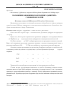 Научная статья на тему 'Разложение обожженного исходного данбурита соляной кислотой'