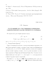 Научная статья на тему 'Разложение по собственным функциям одной краевой задачи четвертого порядка'