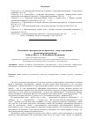 Научная статья на тему 'Разложение пространства по временам - идея, породившая временные пространства'