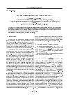 Научная статья на тему 'Размерность пространства-времени как следствие энтропии пространства де Ситтера'