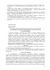 Научная статья на тему 'Размерные комплексы природных газов в системе газоснабжения'