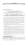 Научная статья на тему 'Размеры созревания горбуши р. Амур в различные по гидрологическому типу периоды'