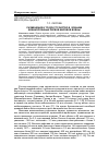 Научная статья на тему 'Размещение и трудоустройство в Чувашии военнопленных Первой мировой войны'