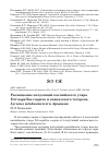 Научная статья на тему 'Размещение популяций каспийского улара Tetraogallus caspius и кавказского тетерева Lyrurus mlokosiewiczi в Армении'