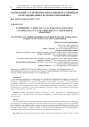 Научная статья на тему 'РАЗМЕЩЕНИЕ УГЛЕКИСЛОГО ГАЗА В ВЫСОКОГАЗОНОСНЫХ УГОЛЬНЫХ ПЛАСТАХ ДЛЯ СНИЖЕНИЯ ЕГО СОДЕРЖАНИЯ В АТМОСФЕРЕ'