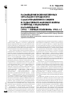 Научная статья на тему 'Размещение военнопленных органами городского самоуправления в Сибири в годы Первой мировой войны и период социальных катаклизмов (1914 первая половина 1918 гг. )'