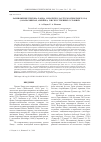 Научная статья на тему 'Размножение тритона Ланца, Lissotriton lantzi (Wolterstorff, 1914) (Salamandridae, Amphibia) в искусственных условиях'