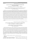 Научная статья на тему 'РАЗМОЛ ВОЛОКНИСТЫХ МАТЕРИАЛОВ ВЫСОКОЙ КОНЦЕНТРАЦИИ В ДИСКОВОЙ МЕЛЬНИЦЕ'