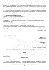 Научная статья на тему 'Размолоспособность компонентов цемента низкой водопотребности'