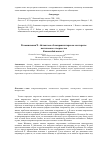 Научная статья на тему 'Размышления Ч. Айтматова об импровизаторском мастерстве поэтического творчества'