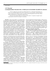 Научная статья на тему 'Размышления Ломоносова о природе и освоении Ледовитого океана'