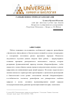 Научная статья на тему 'Размышления о природе разнообразия'