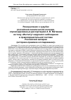 Научная статья на тему 'РАЗМЫШЛЕНИЯ О СУДЬБАХ РОССИЙСКОЙ ПОЛИТИЧЕСКОЙ ПОЛИЦИИ, СПРОВОЦИРОВАННЫЕ ДИССЕРТАЦИЕЙ А. В. МАТВЕЕВА НА ТЕМУ «ИНСТИТУТ НАРУЖНОГО НАБЛЮДЕНИЯ В ПРАВООХРАНИТЕЛЬНОЙ СИСТЕМЕ РОССИЙСКОЙ ИМПЕРИИ (ИСТОРИКО-ПРАВОВОЕ ИССЛЕДОВАНИЕ)»'