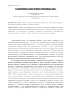 Научная статья на тему 'Размышления о языке в речи носителей диалекта'