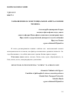 Научная статья на тему 'Размышления об экзистенциальном «Ничто» в жизни человека'