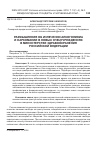 Научная статья на тему 'Размышления об излечении алкоголизма и наркомании в новых спецучреждениях в Министерстве здравоохранения Российской Федерации'