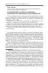 Научная статья на тему 'Размышления С. Ю. Витте о коренных проблемах российской государственности'